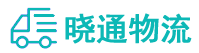 长沙到商州区物流公司